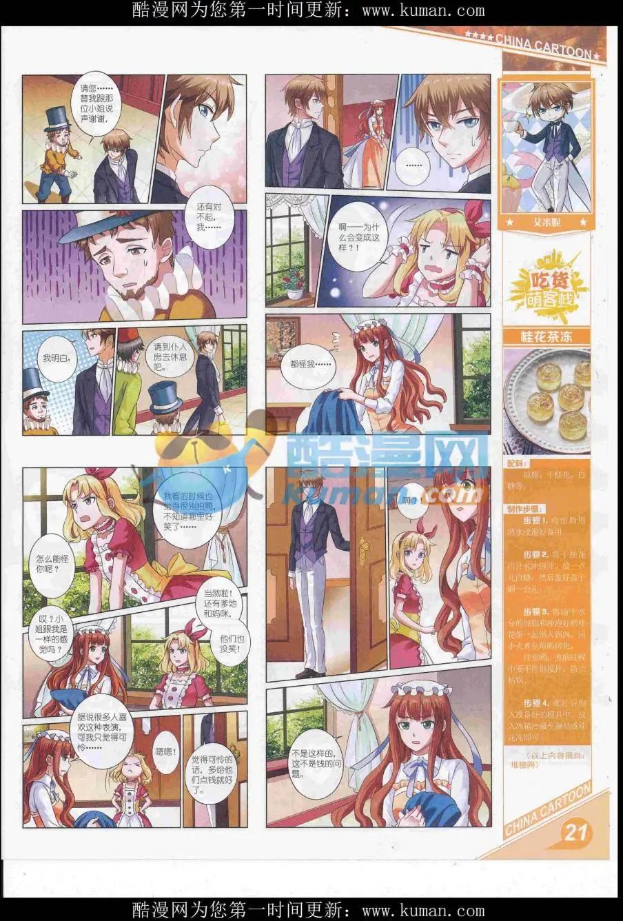 16年12月上期(1/2)-第119话