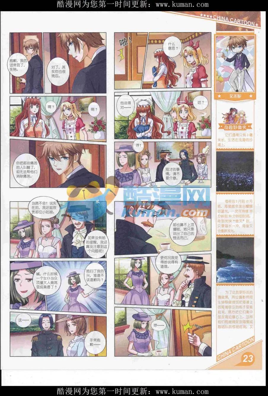 16年12月上期(1/2)-第119话