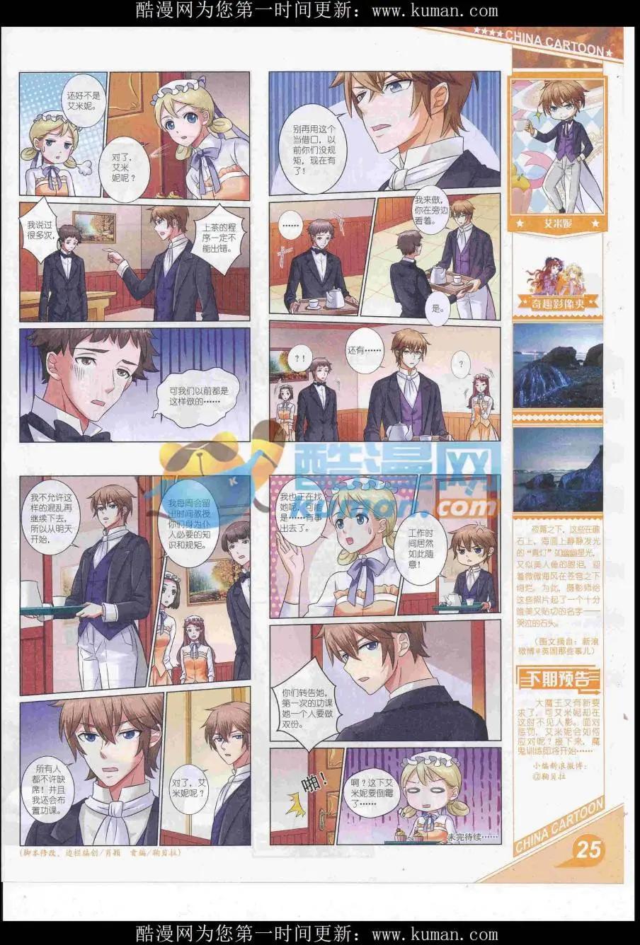 16年12月上期(1/2)-第119话