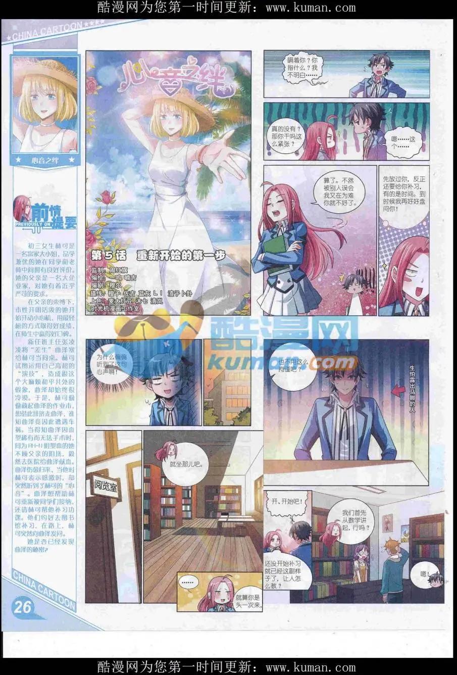 16年12月上期(1/2)-第119话