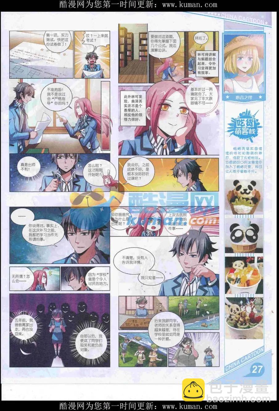 16年12月上期(1/2)-第119话