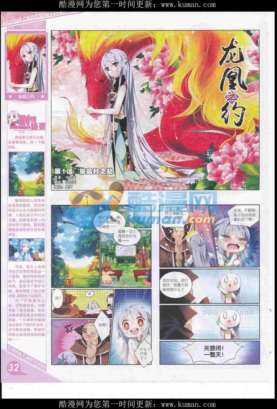 16年12月上期(1/2)-第119话