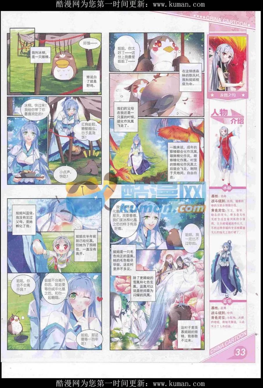 16年12月上期(1/2)-第119话
