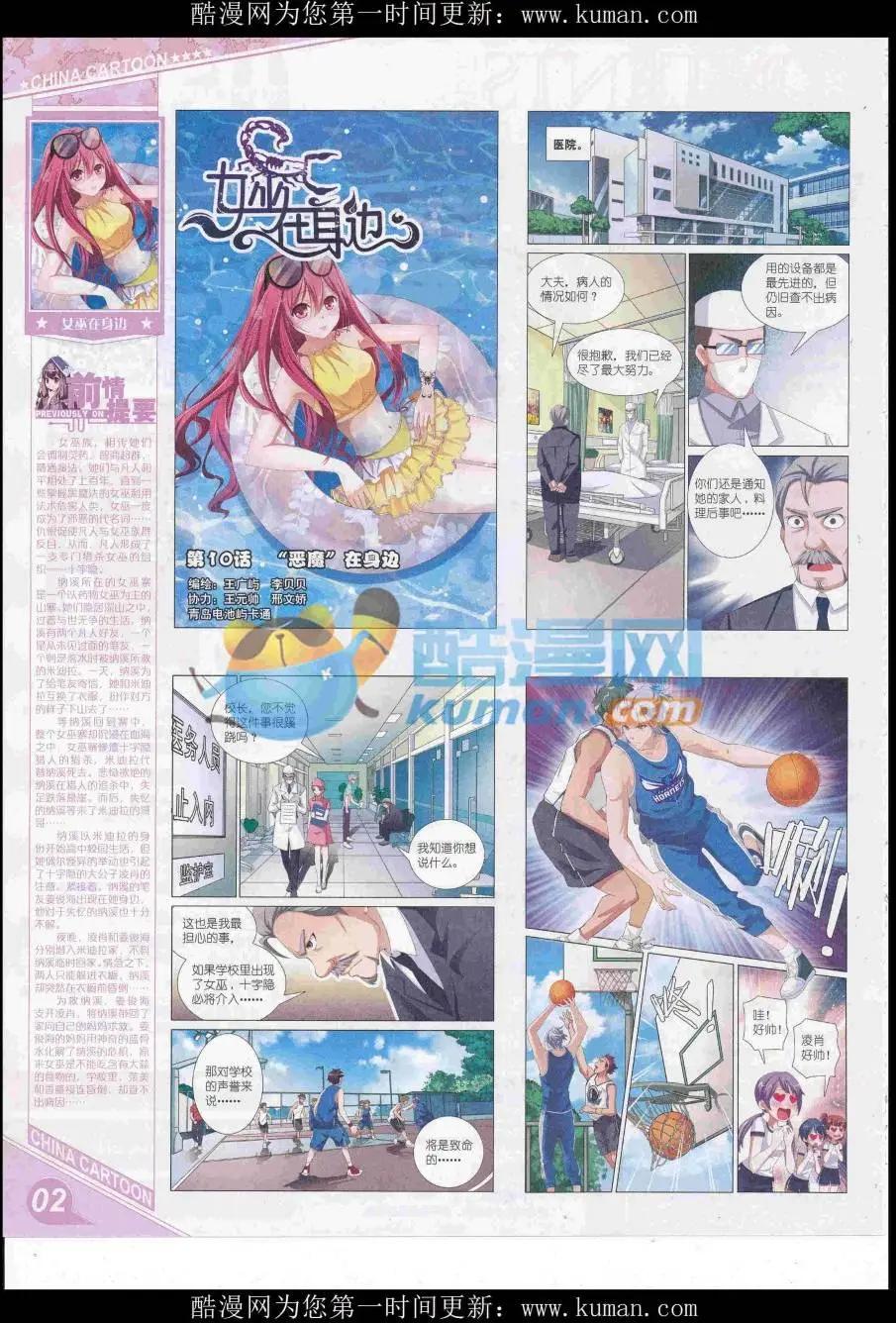 16年12月上期(1/2)-第119话
