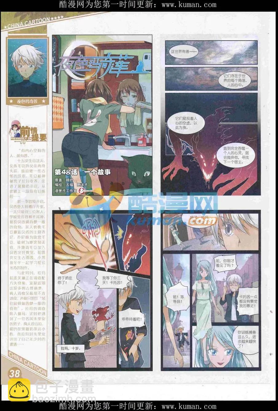 16年12月上期(1/2)-第119话