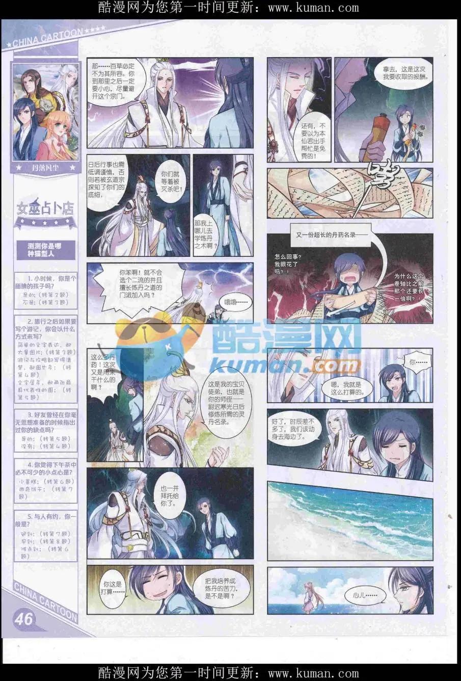 16年12月上期(1/2)-第119话