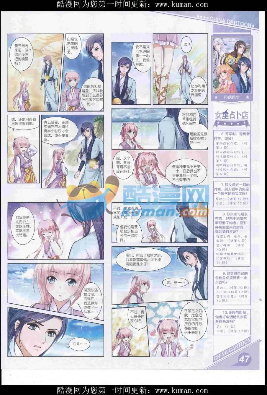 16年12月上期(1/2)-第119话