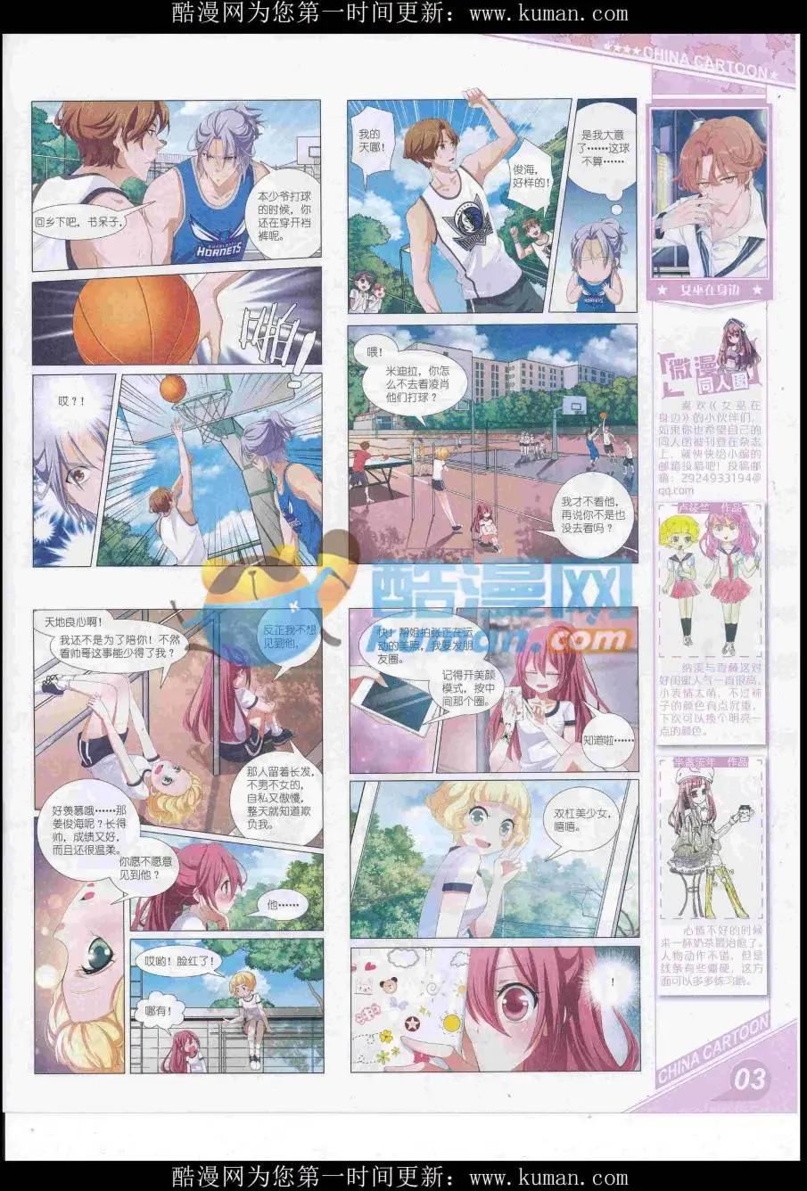 16年12月上期(1/2)-第119话
