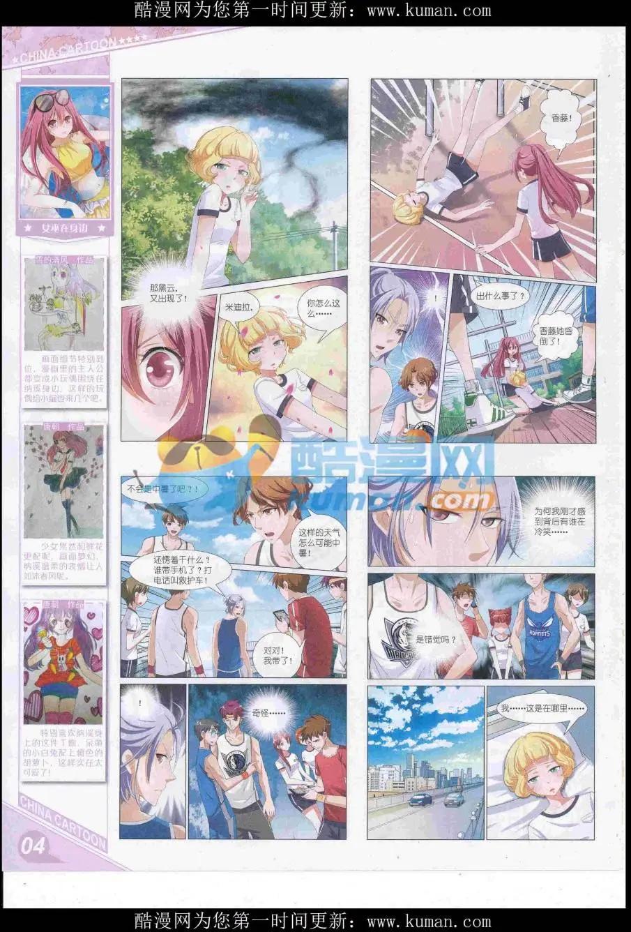 16年12月上期(1/2)-第119话