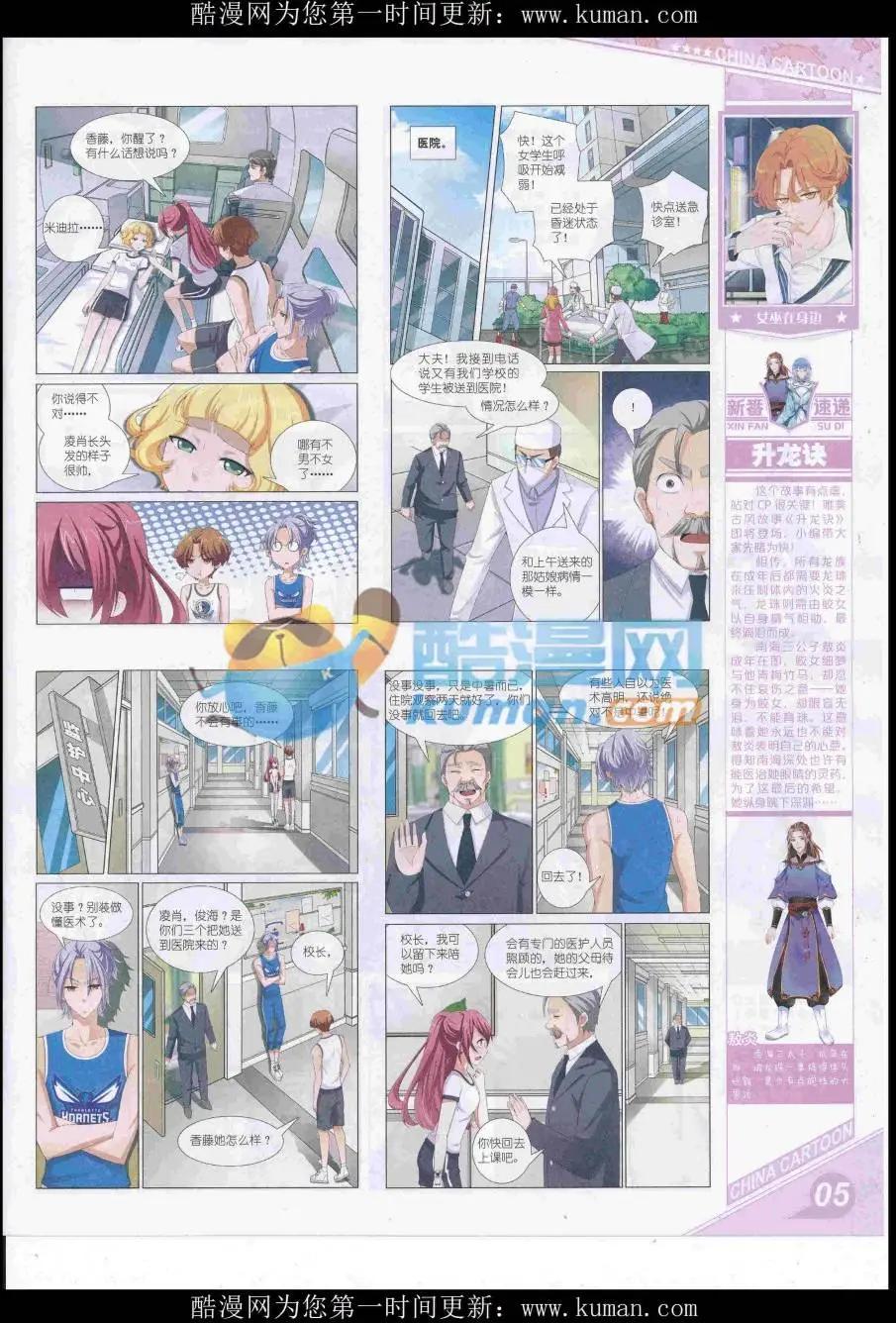 16年12月上期(1/2)-第119话