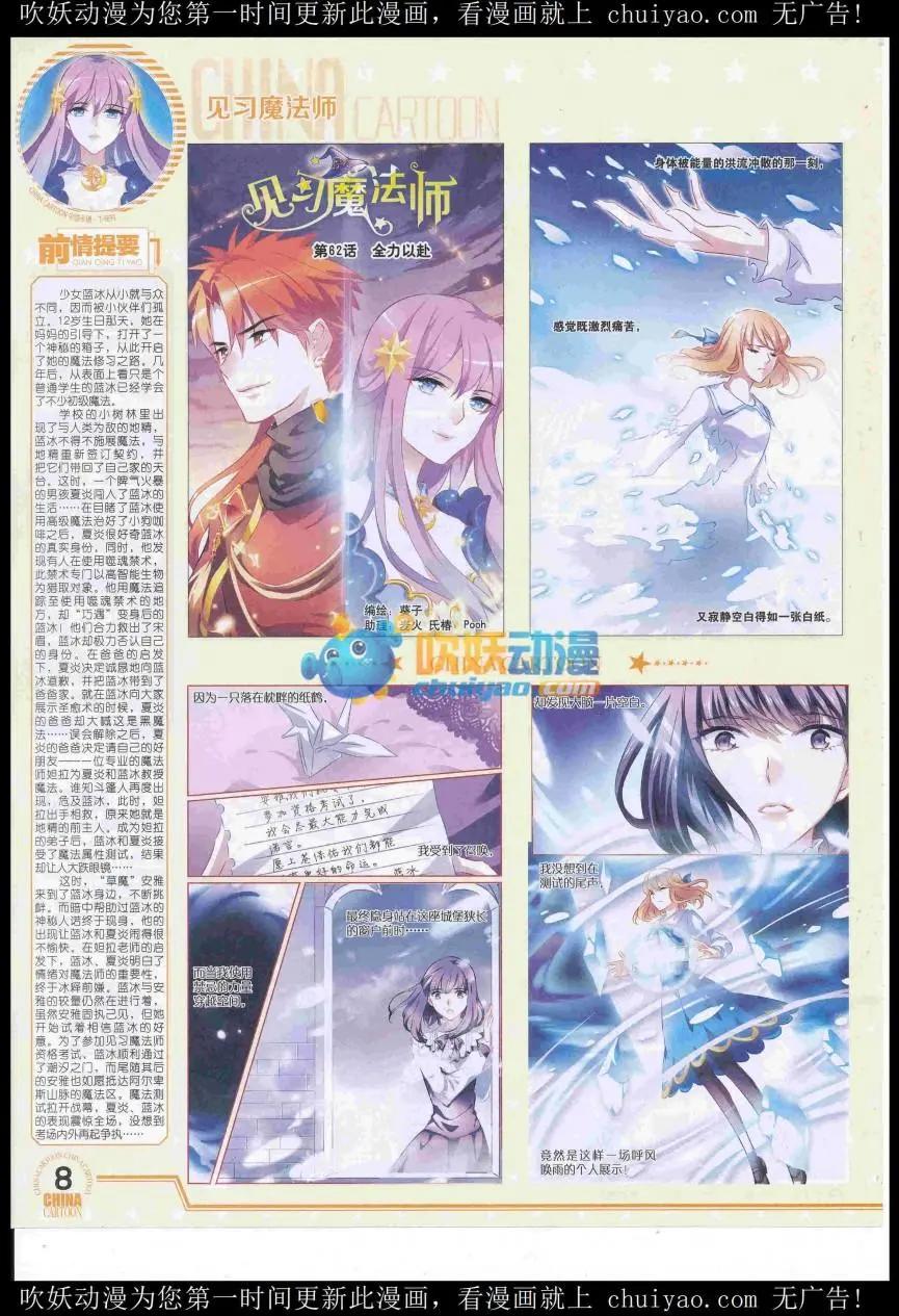 16年12月下期(1/2)-第121话