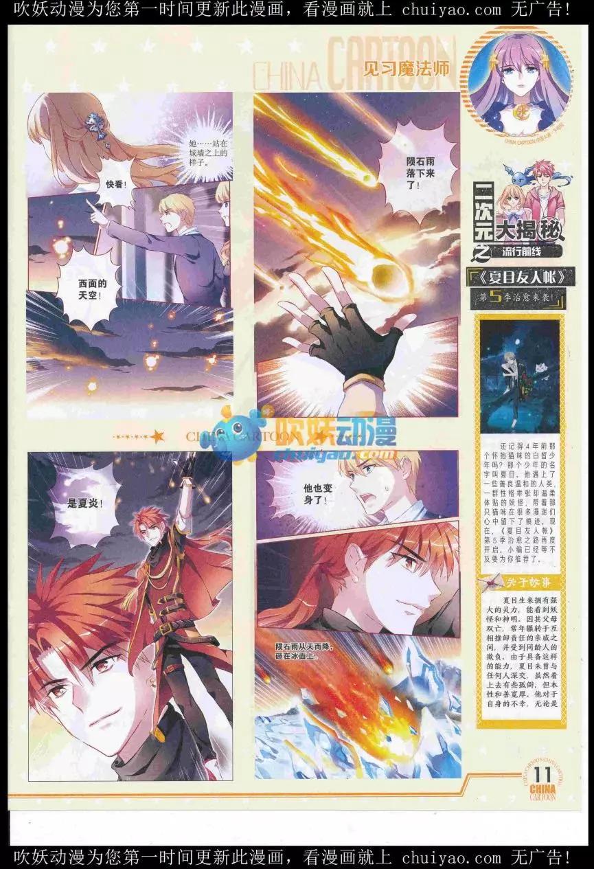 16年12月下期(1/2)-第121话