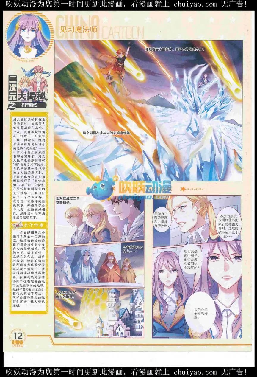 16年12月下期(1/2)-第121话