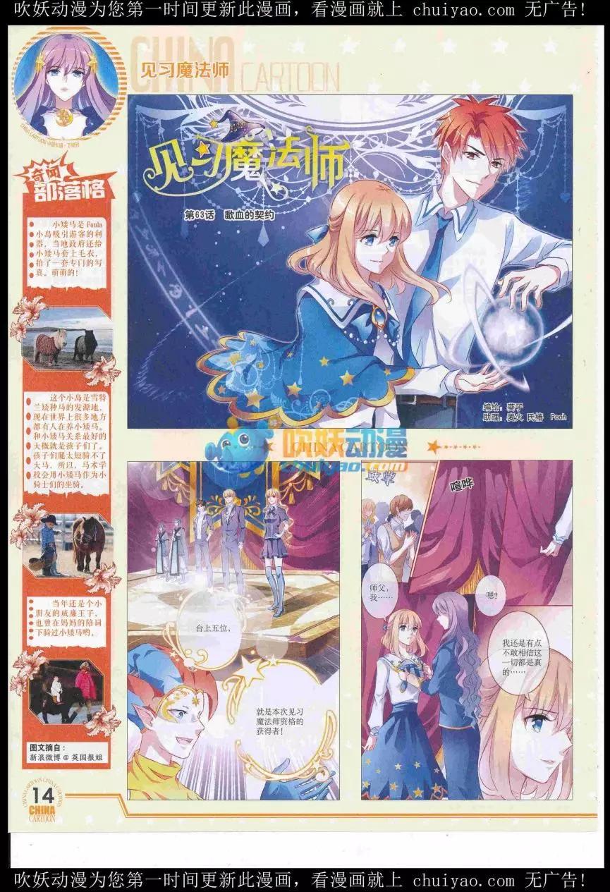 16年12月下期(1/2)-第121话
