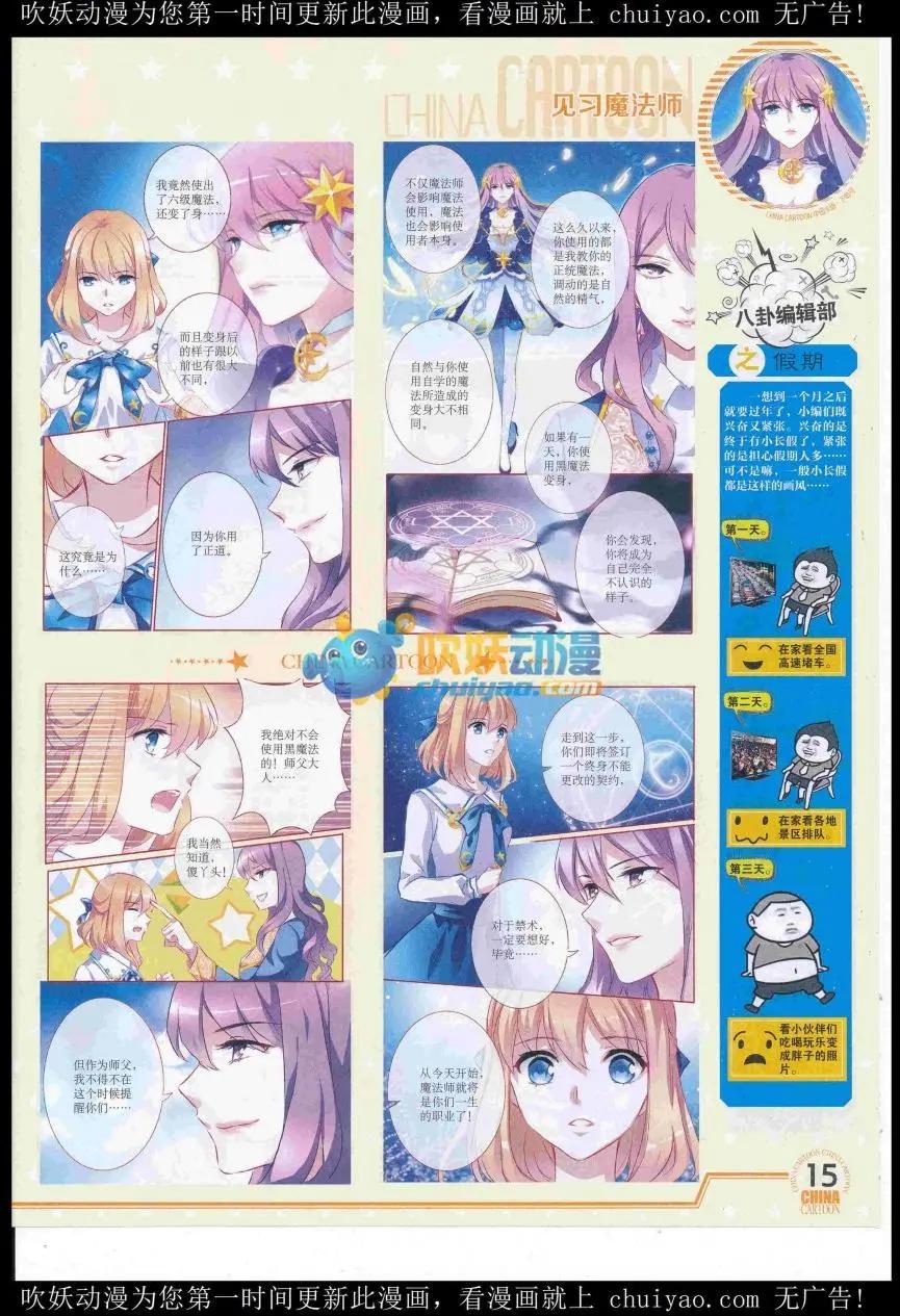 16年12月下期(1/2)-第121话