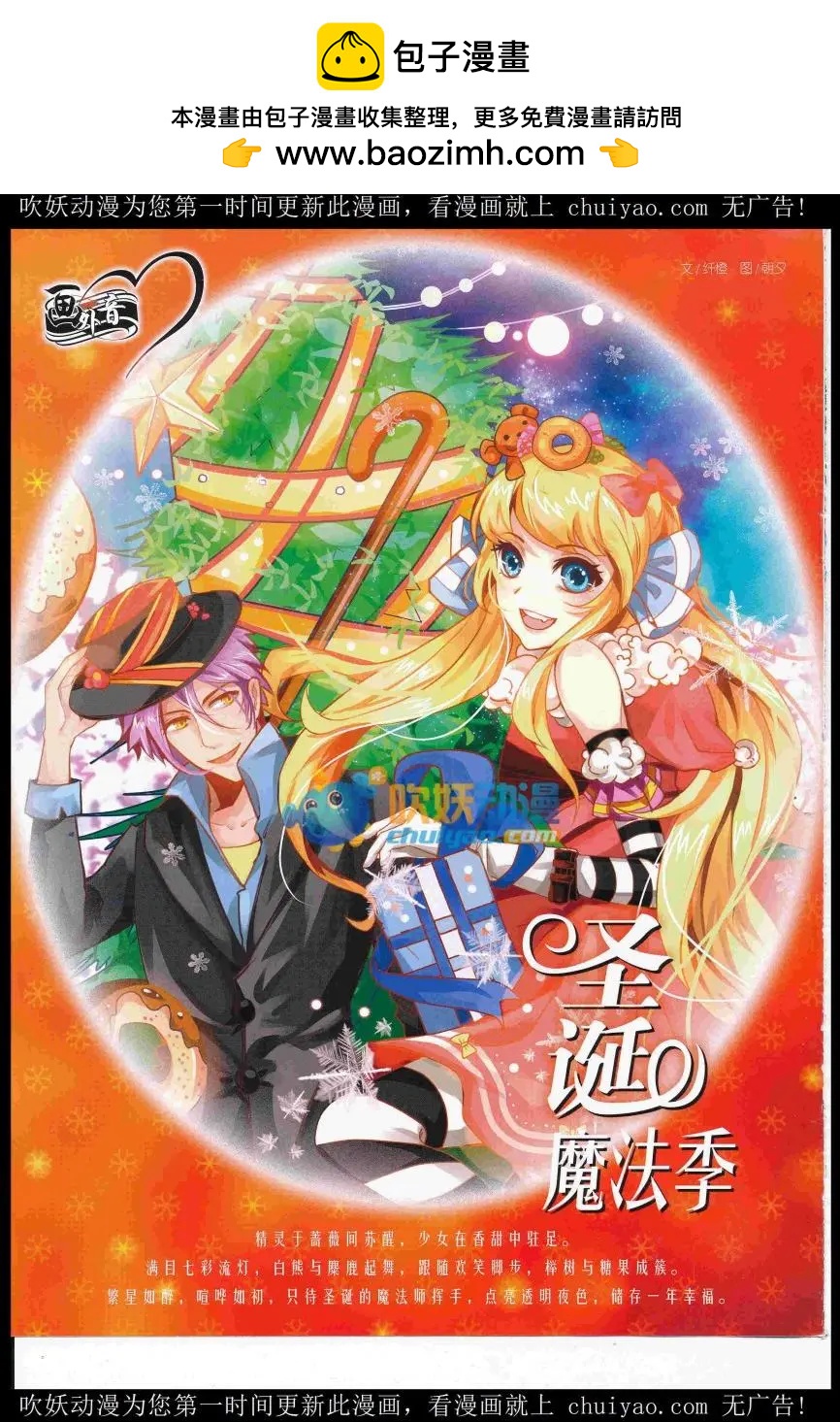 16年12月下期(1/2)-第121话