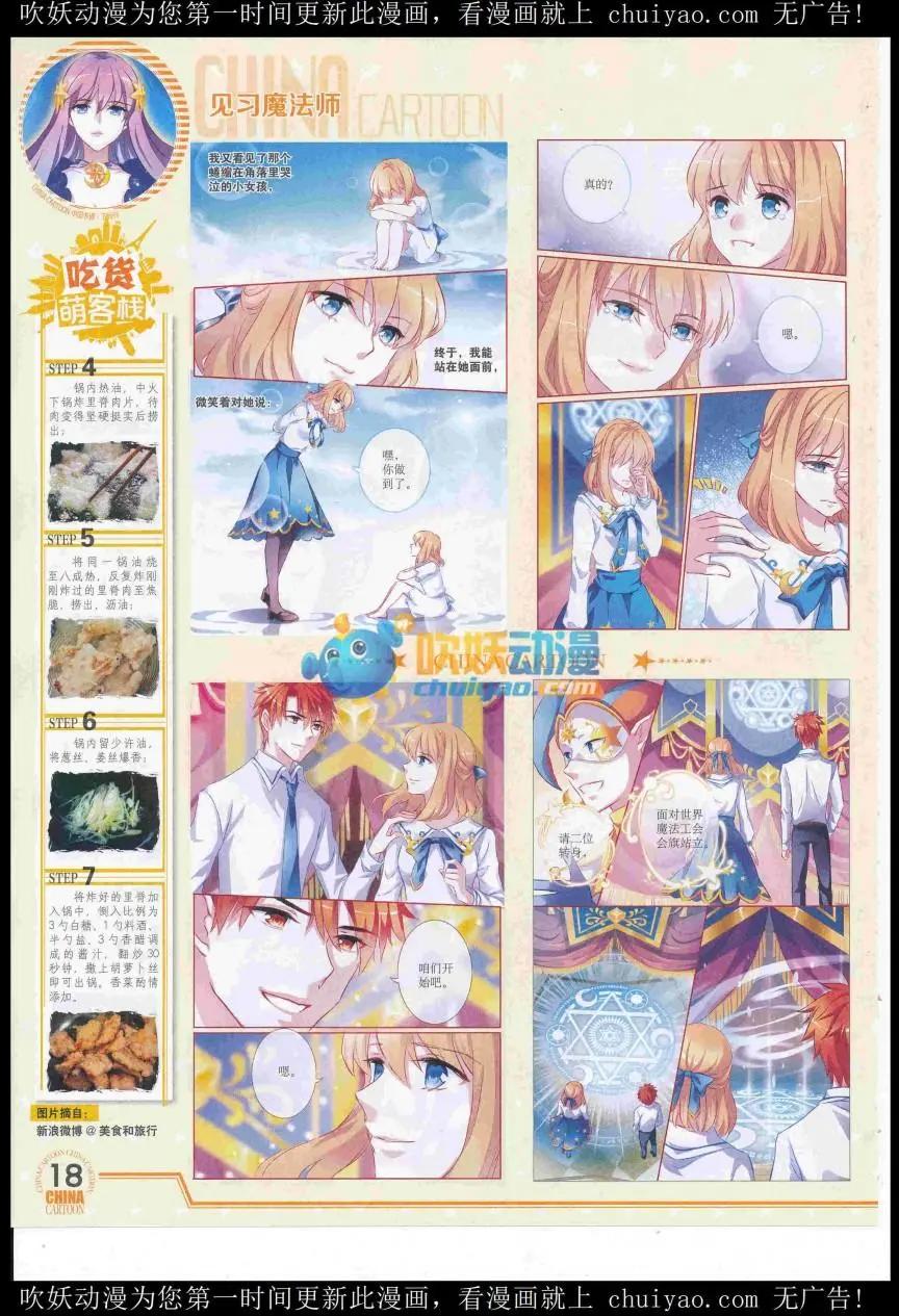 16年12月下期(1/2)-第121话