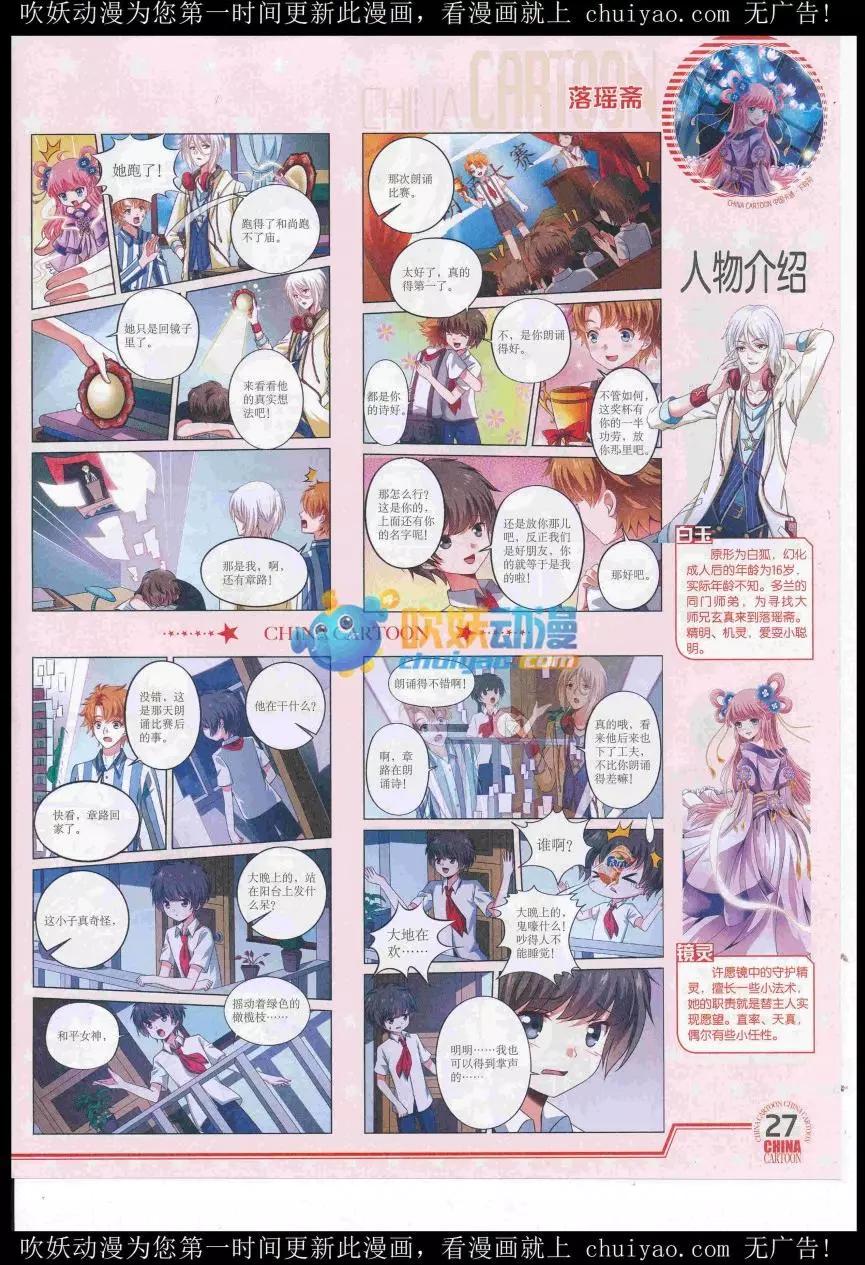 16年12月下期(1/2)-第121话