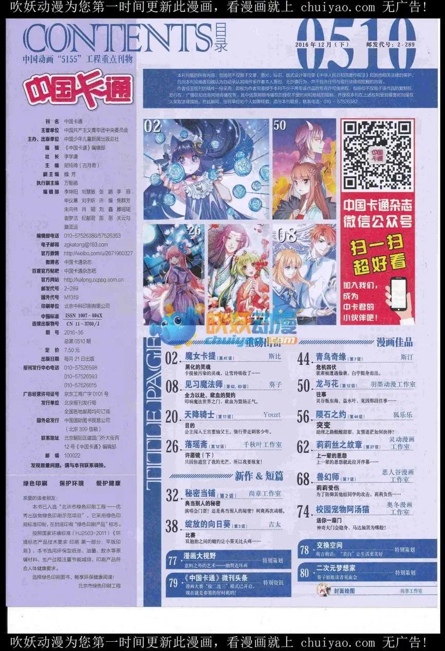 16年12月下期(1/2)-第121话