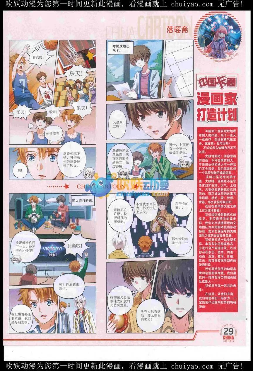 16年12月下期(1/2)-第121话