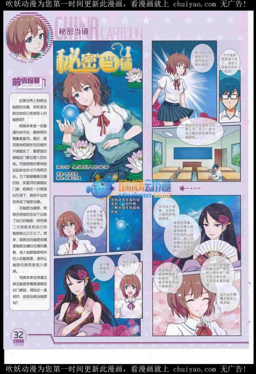 16年12月下期(1/2)-第121话