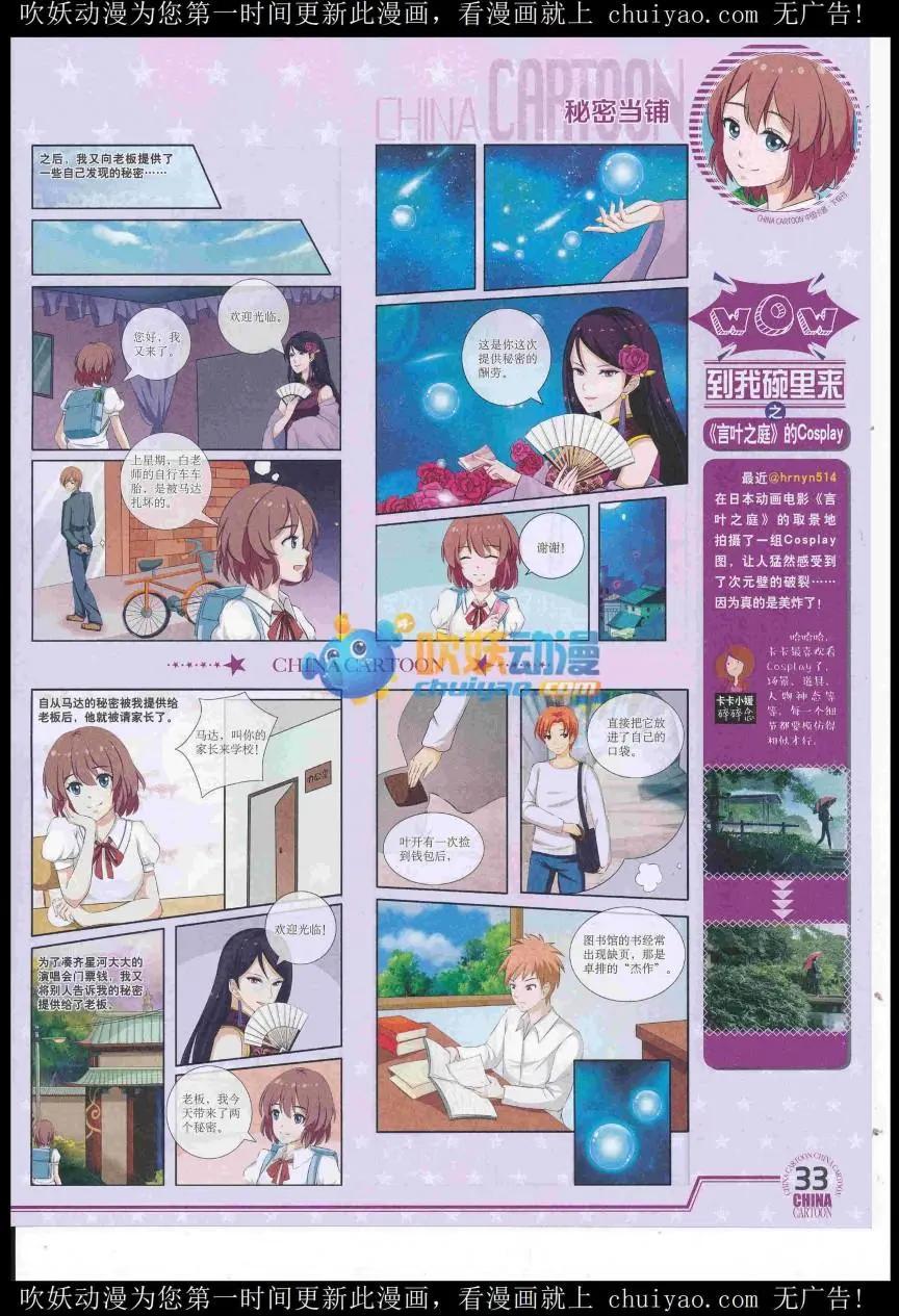 16年12月下期(1/2)-第121话
