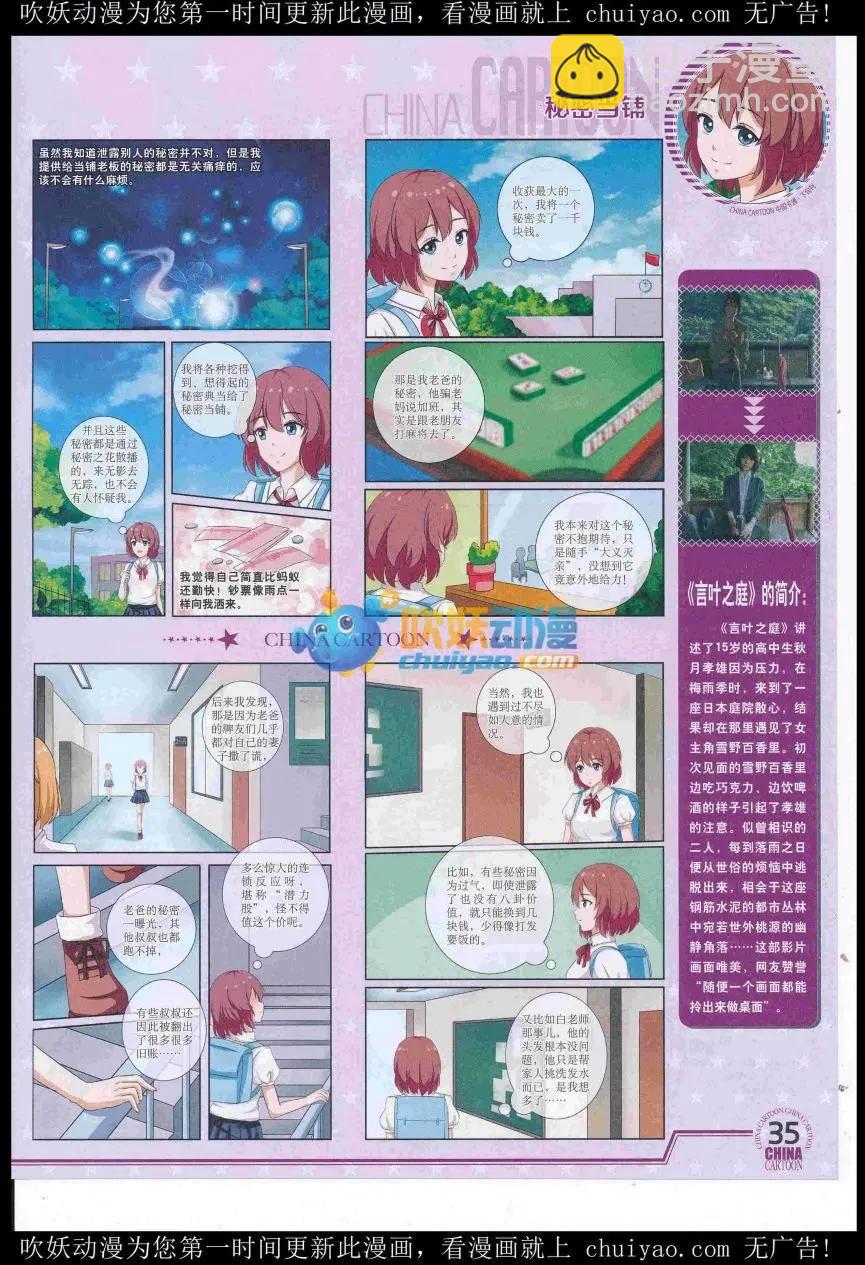 16年12月下期(1/2)-第121话