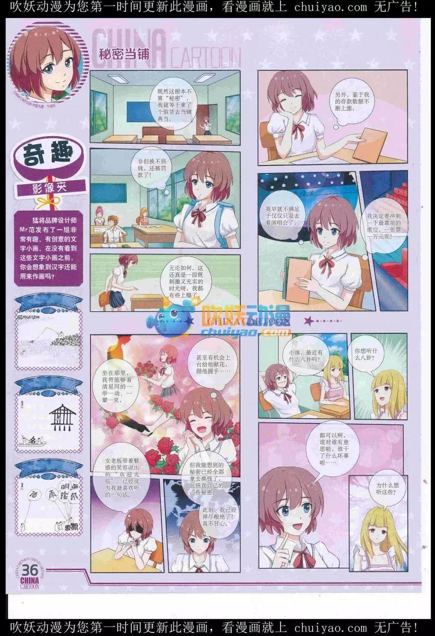 16年12月下期(1/2)-第121话