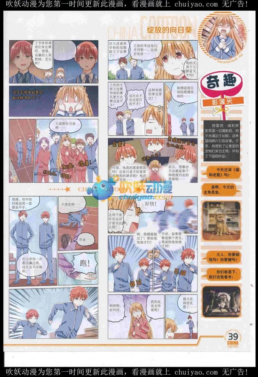16年12月下期(1/2)-第121话