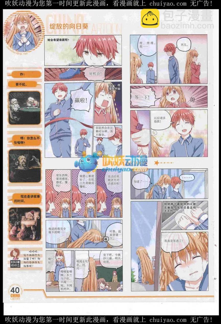 16年12月下期(1/2)-第121话