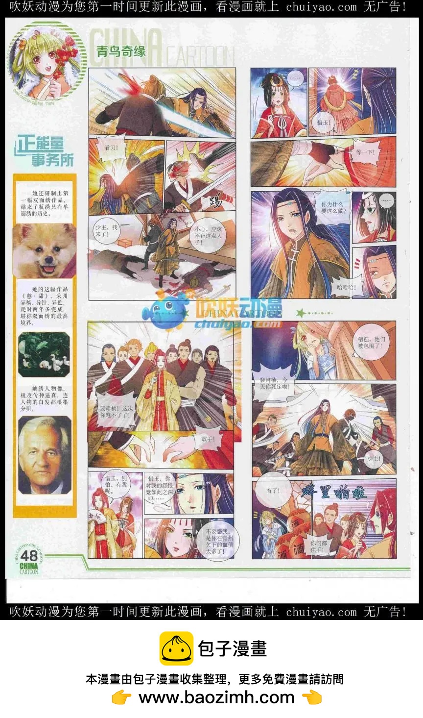 16年12月下期(1/2)-第121话