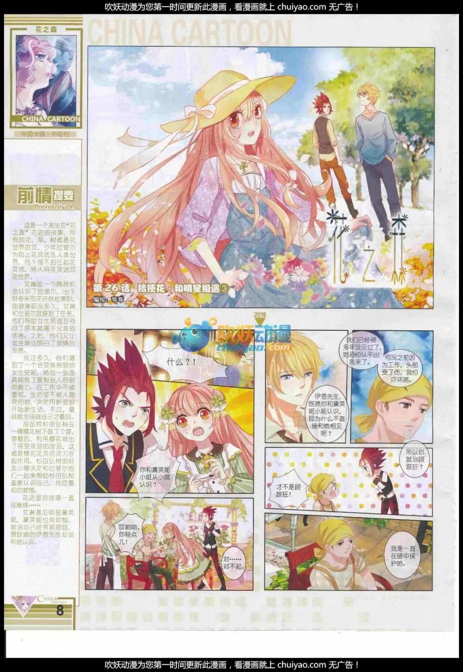 17年1月中期(1/2)-第123话