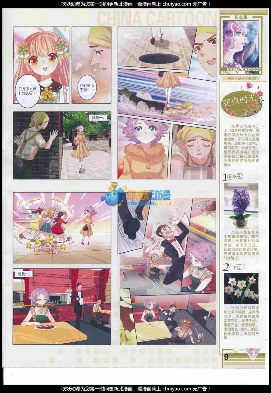 17年1月中期(1/2)-第123话