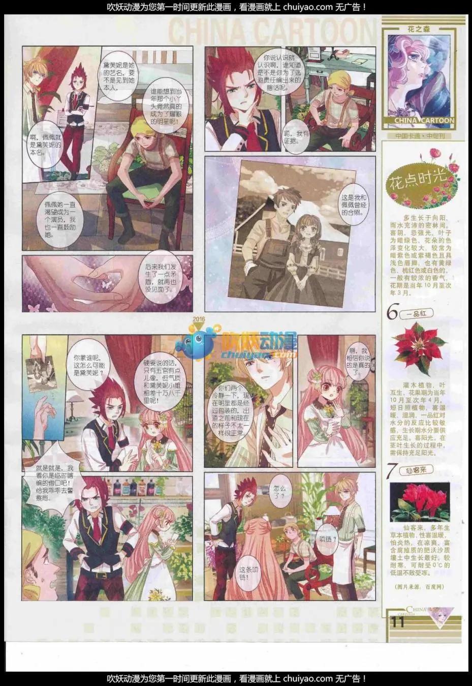 17年1月中期(1/2)-第123话