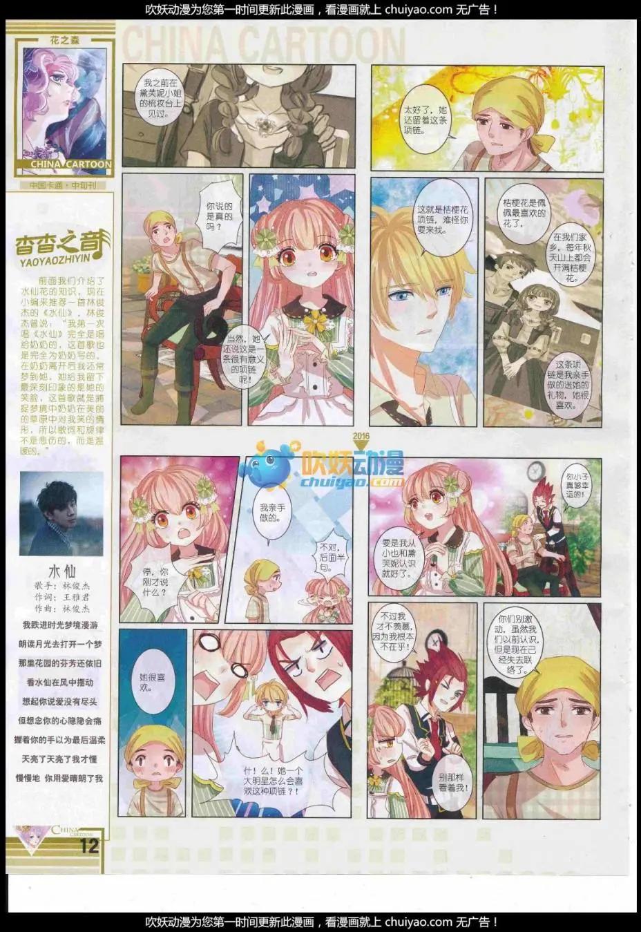 17年1月中期(1/2)-第123话