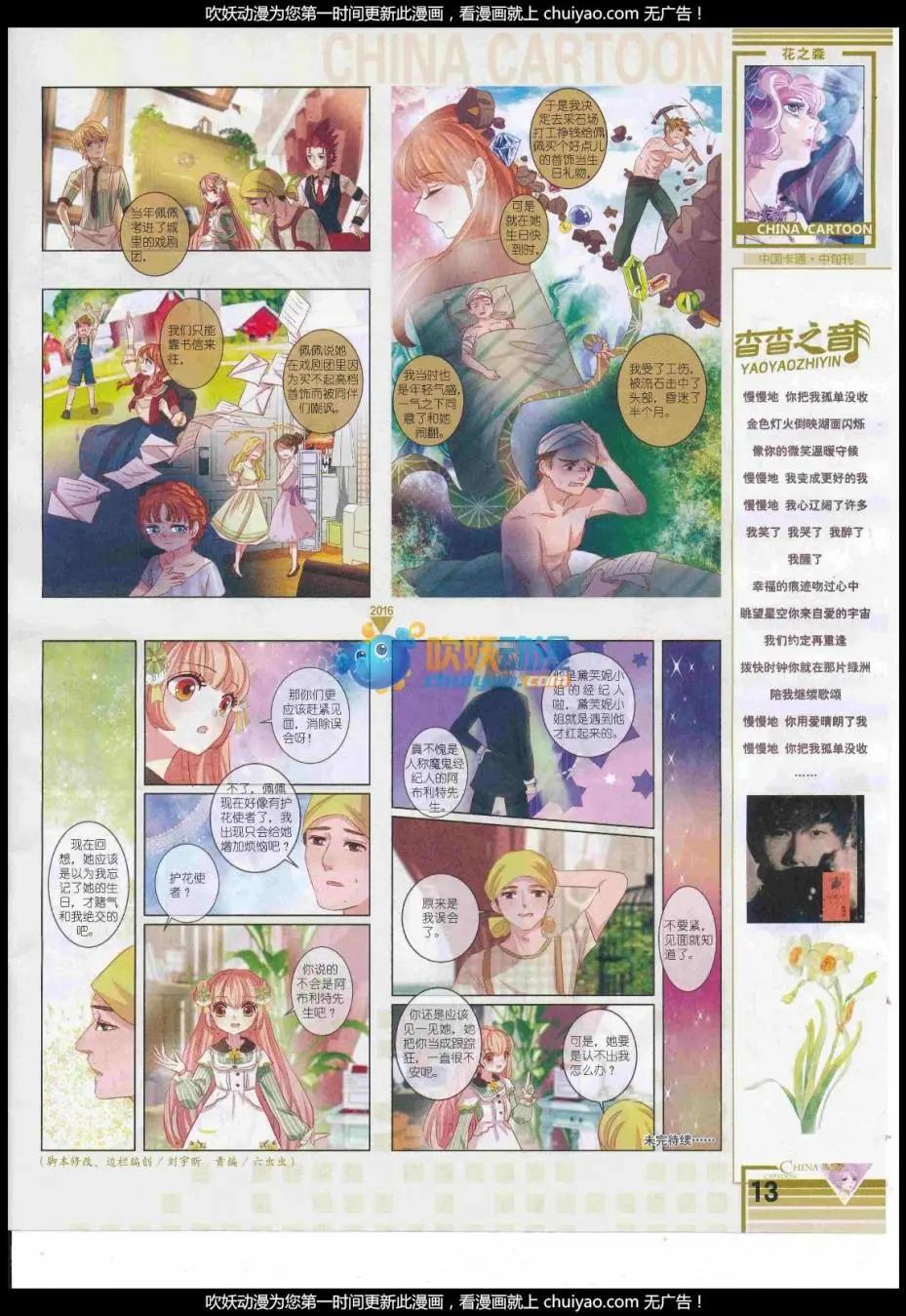 17年1月中期(1/2)-第123话