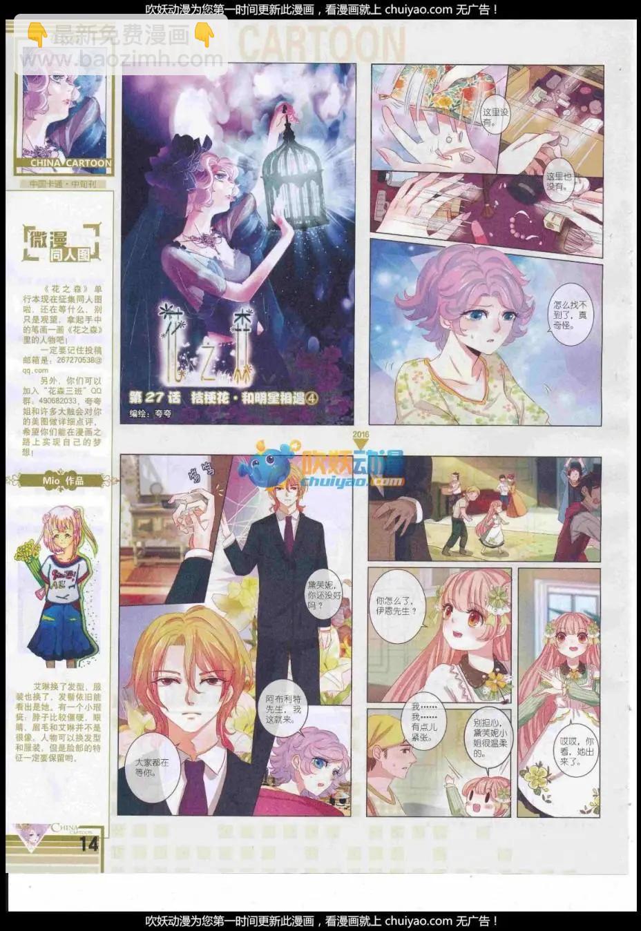 17年1月中期(1/2)-第123话