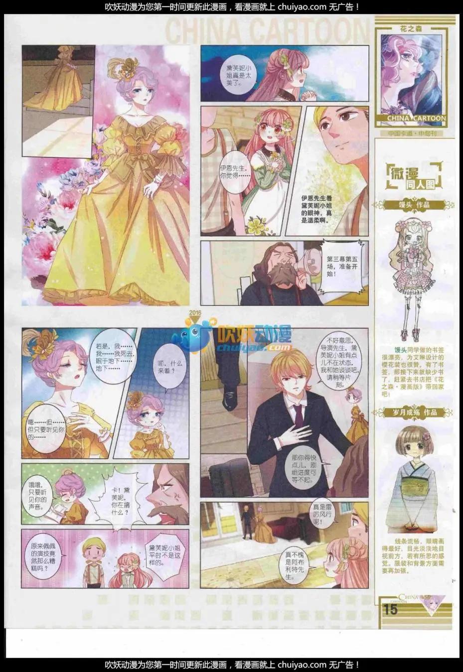 17年1月中期(1/2)-第123话