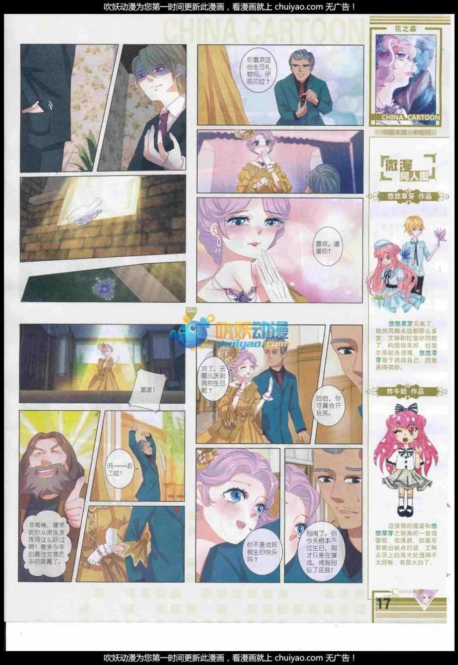 17年1月中期(1/2)-第123话
