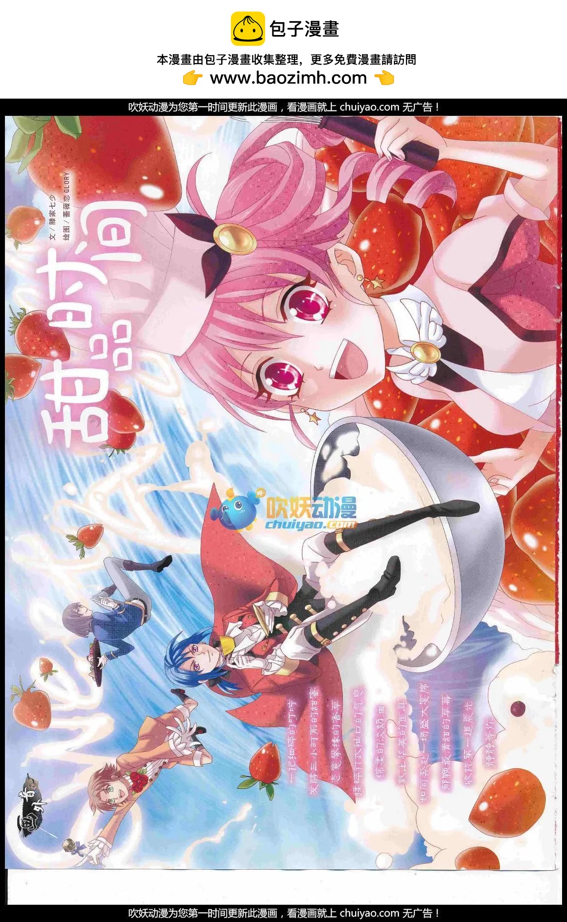 17年1月中期(1/2)-第123话