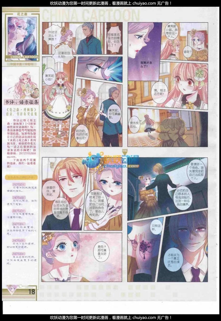17年1月中期(1/2)-第123话
