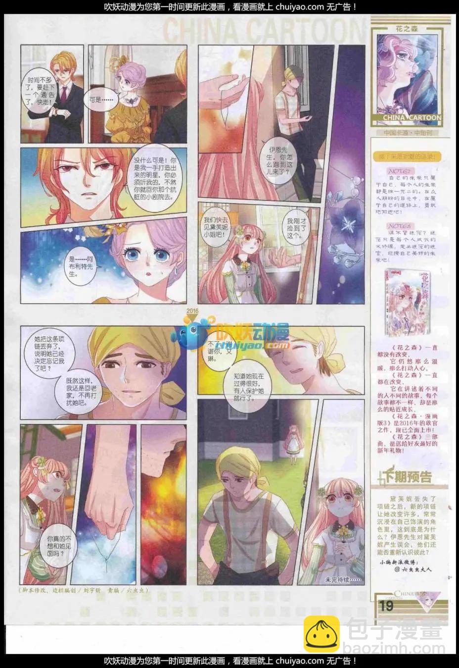 17年1月中期(1/2)-第123话