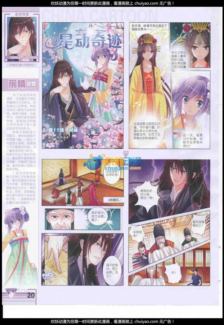 17年1月中期(1/2)-第123话