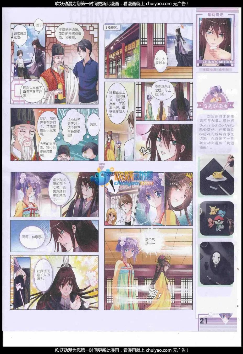 17年1月中期(1/2)-第123话
