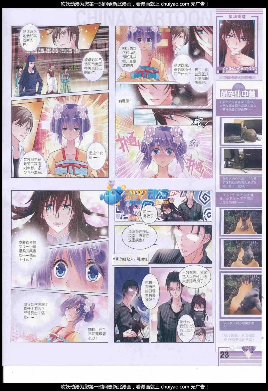 17年1月中期(1/2)-第123话