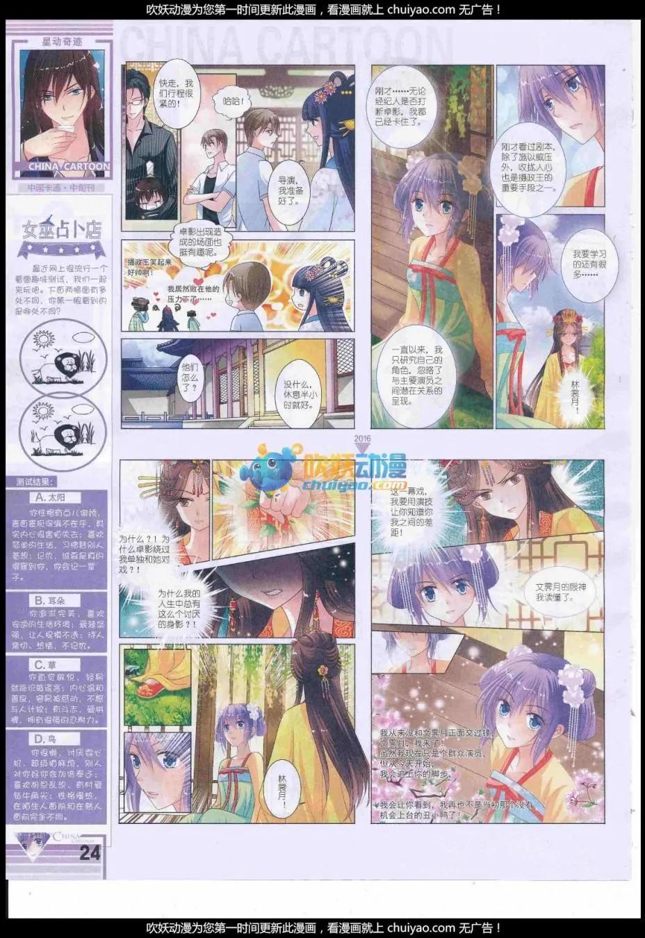 17年1月中期(1/2)-第123话