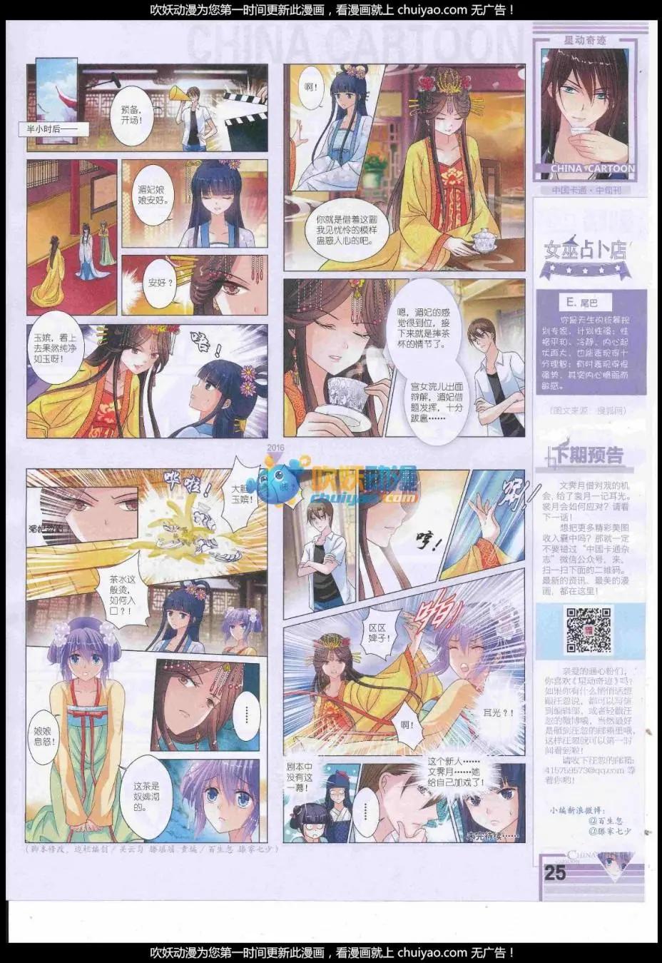 17年1月中期(1/2)-第123话