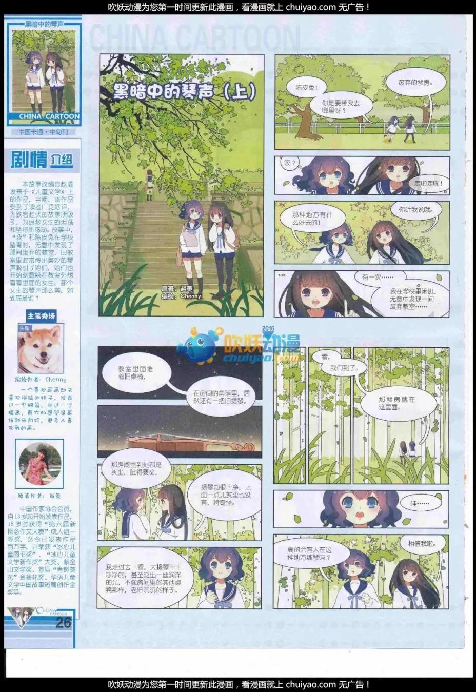 17年1月中期(1/2)-第123话