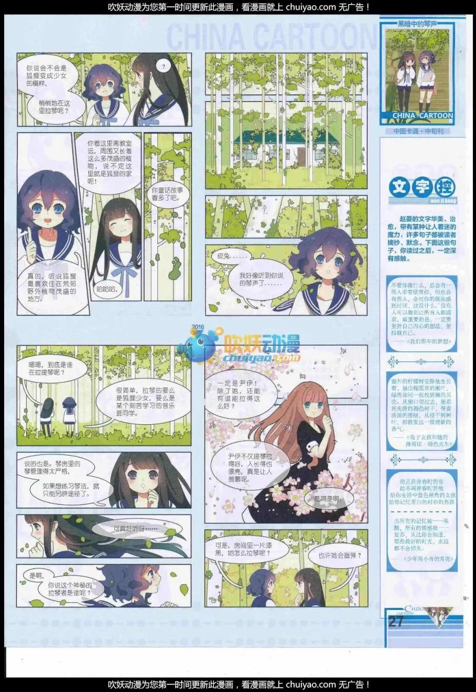 17年1月中期(1/2)-第123话