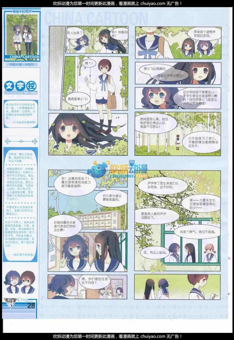 17年1月中期(1/2)-第123话